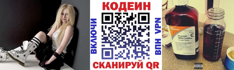наркотики  Гаврилов Посад  Кодеин Purple Drank 