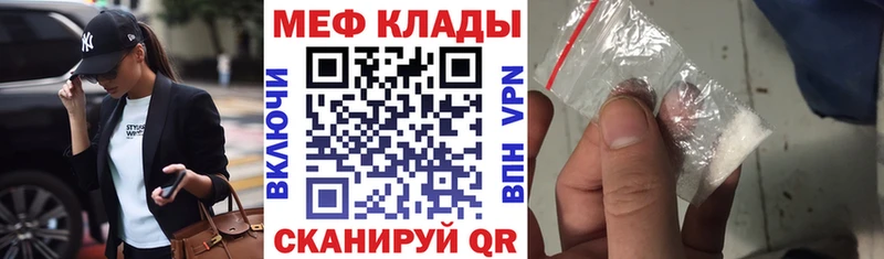 Мефедрон mephedrone Гаврилов Посад