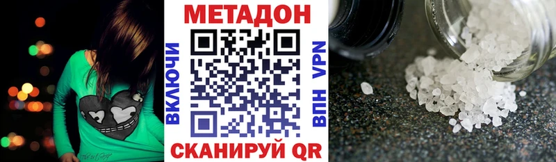 купить   Гаврилов Посад  Метадон белоснежный 